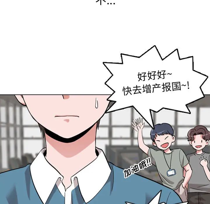 摯友第1话