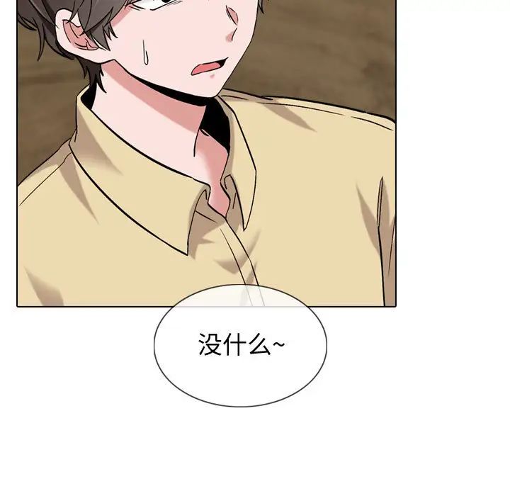 挚友第1话