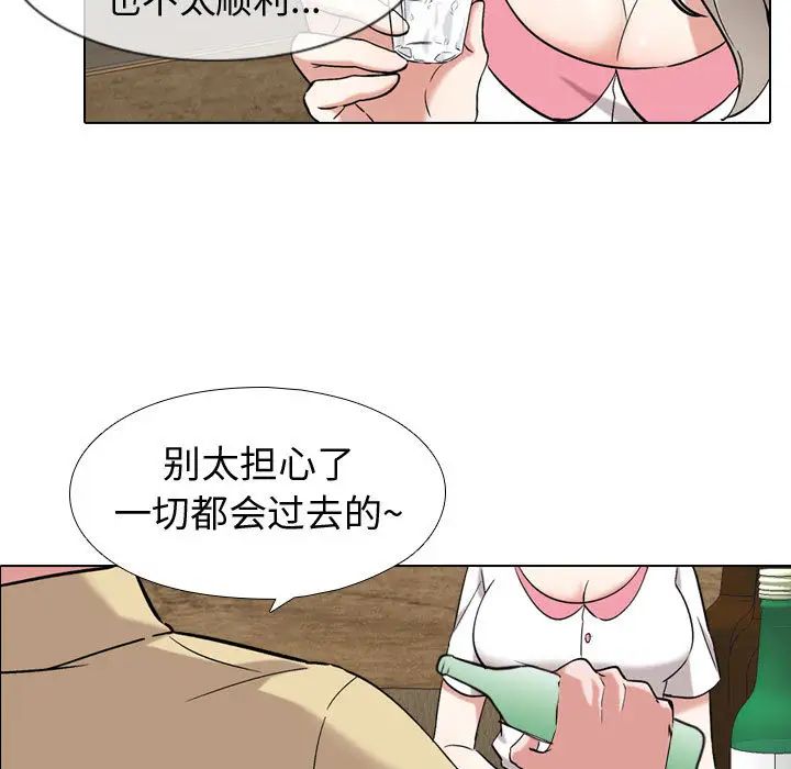 摯友第1话