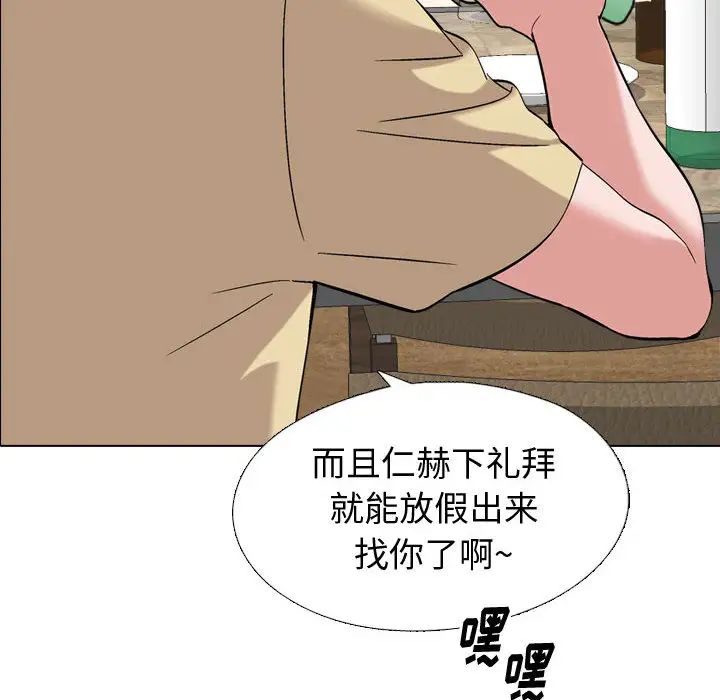 挚友第1话