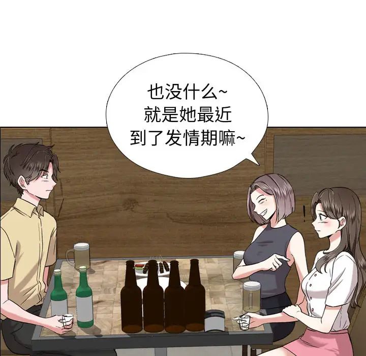 摯友第1话
