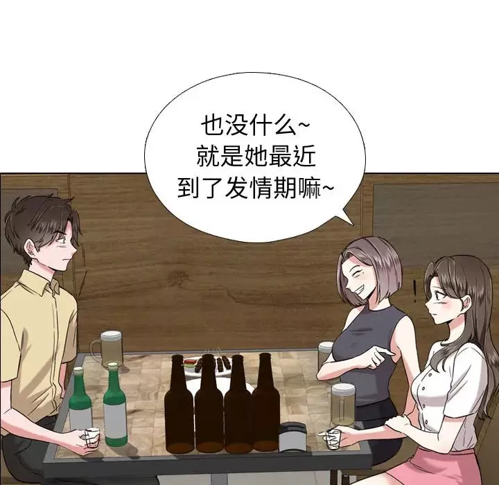 摯友第1话