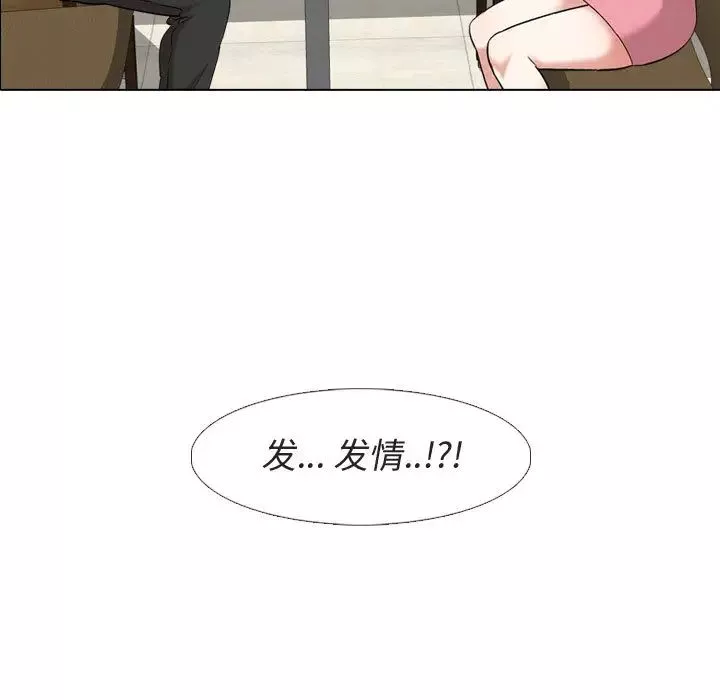 摯友第1话