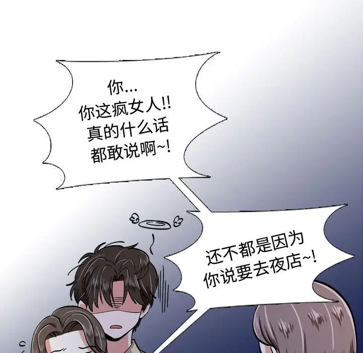 摯友第1话