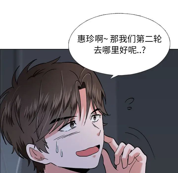 摯友第1话