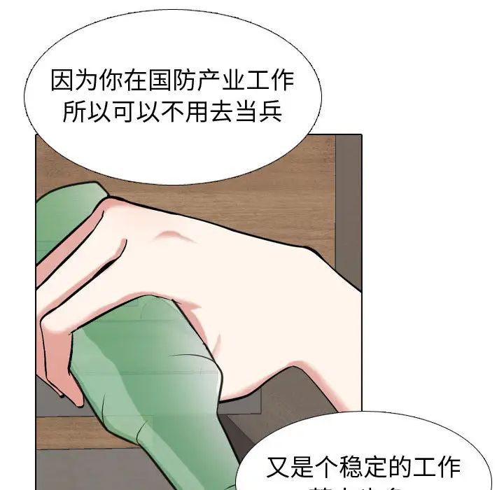 挚友第1话