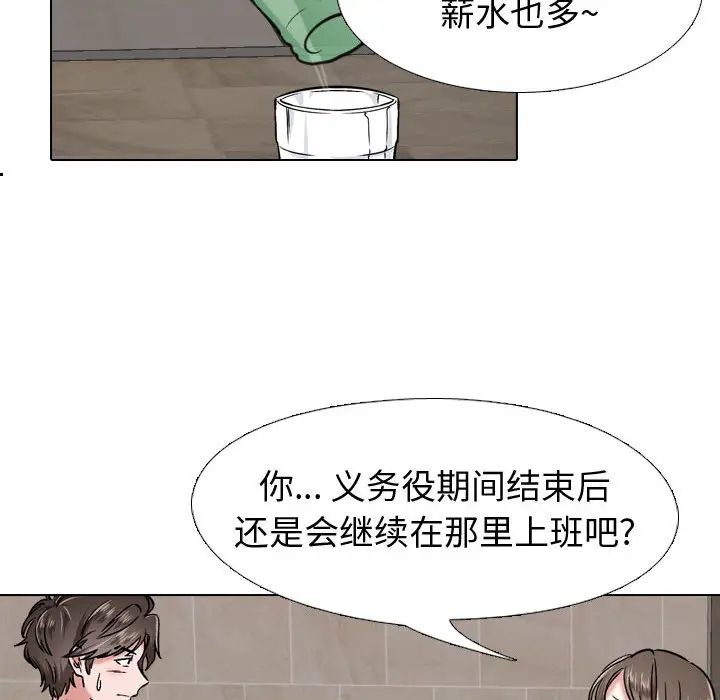 摯友第1话