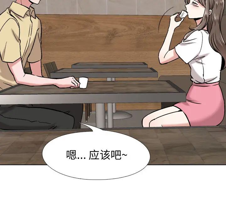 挚友第1话