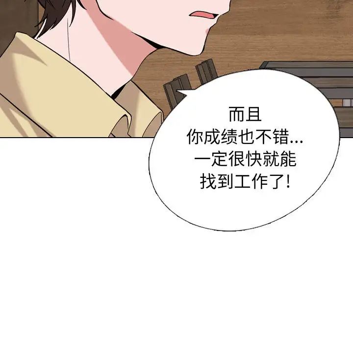 挚友第1话