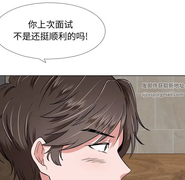 挚友第1话