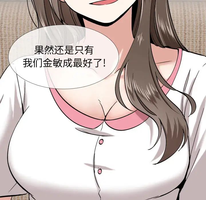 摯友第1话
