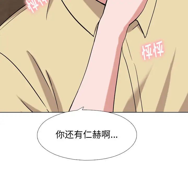 摯友第1话