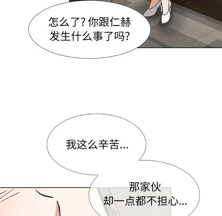 挚友第1话