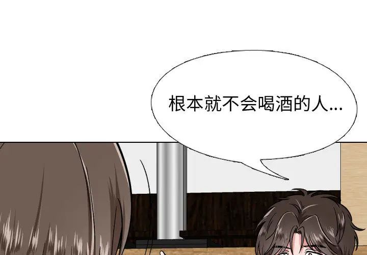 摯友第2话