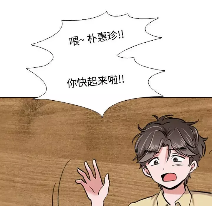 摯友第2话