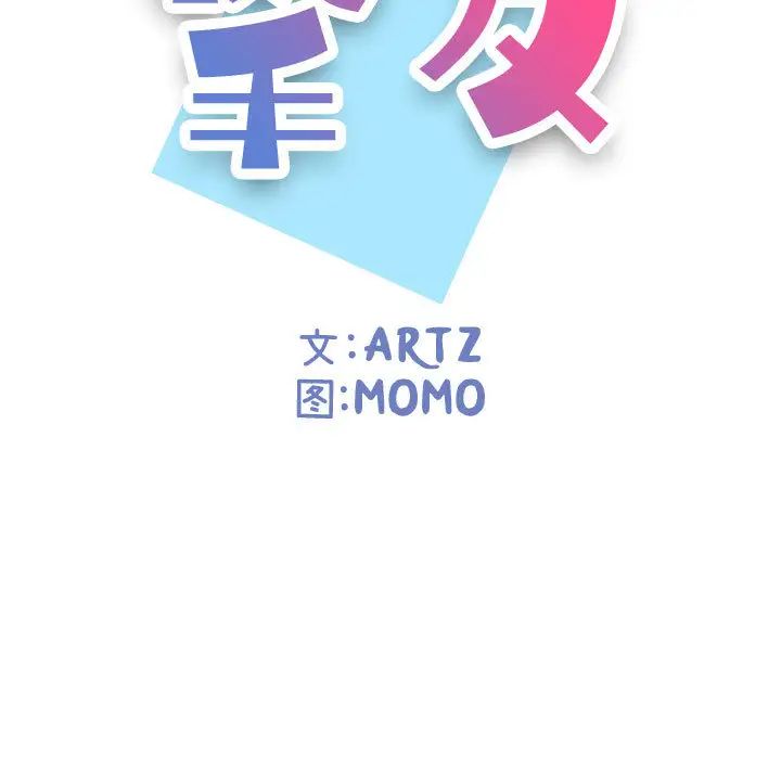 摯友第2话