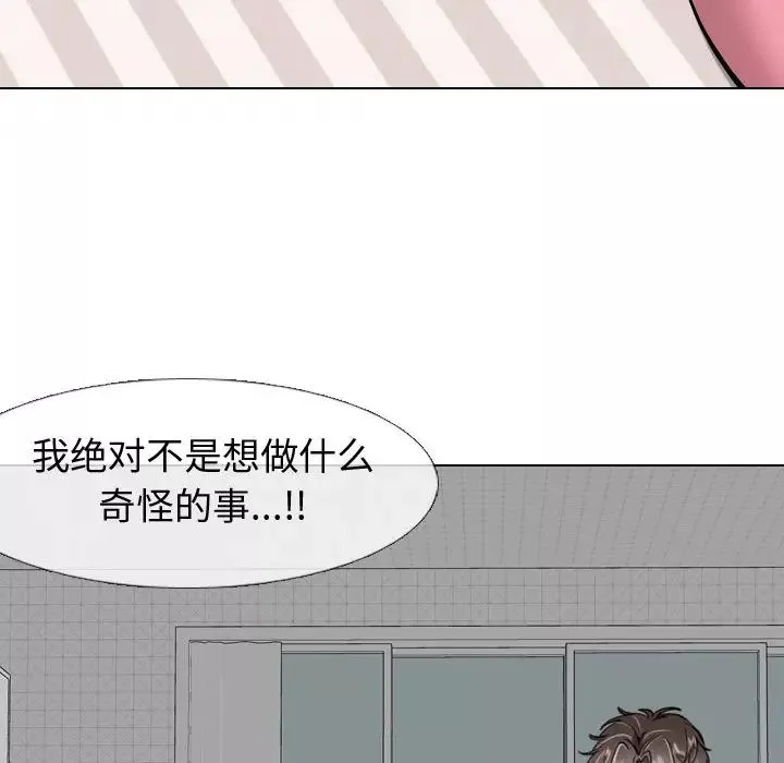 摯友第2话