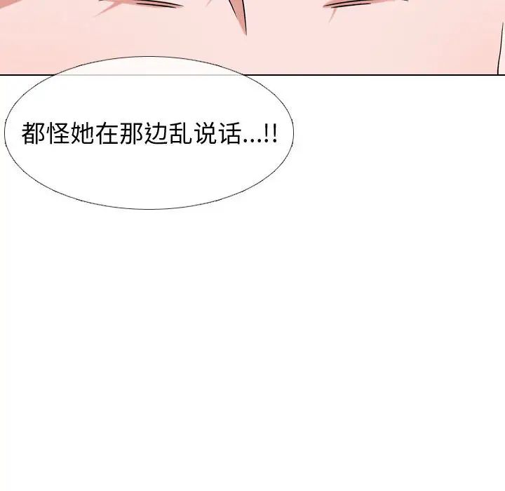 摯友第2话