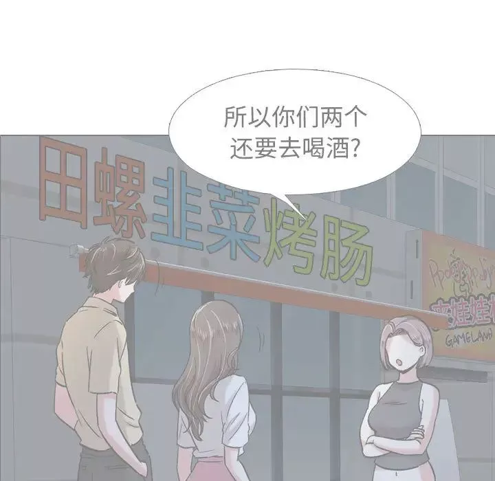 摯友第2话
