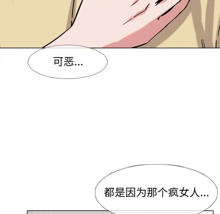 摯友第2话