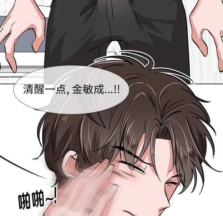 摯友第2话