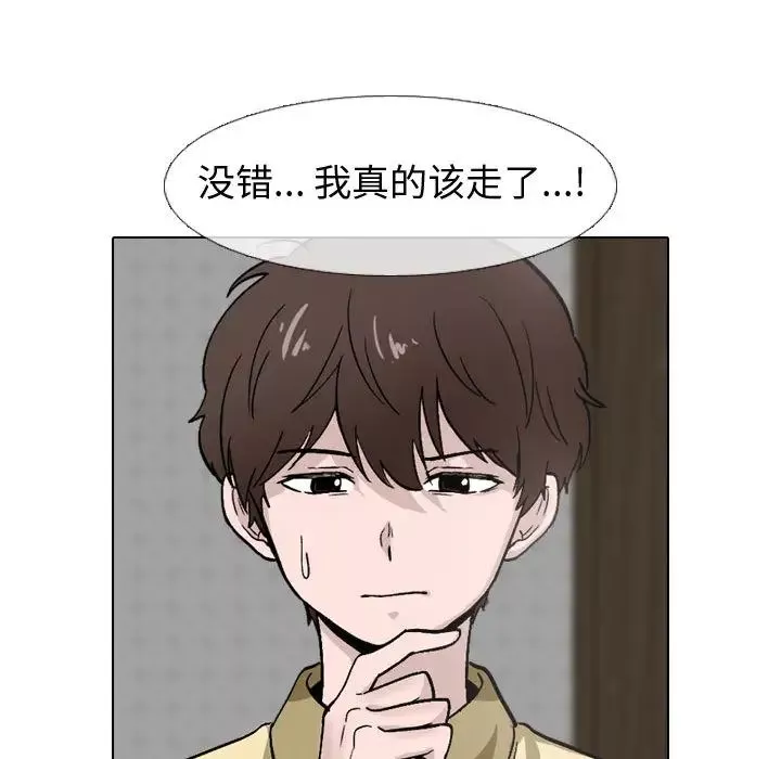 摯友第2话