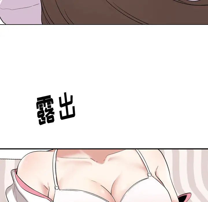 摯友第2话