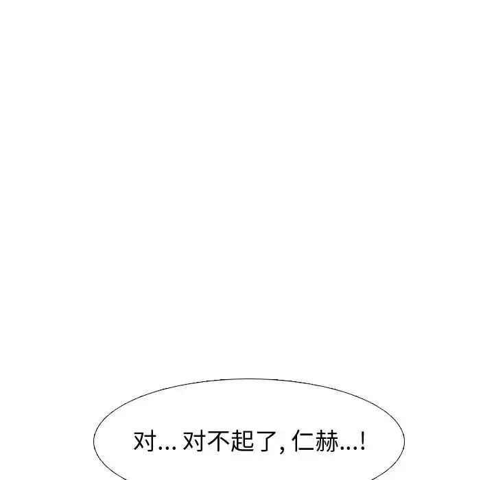 摯友第2话