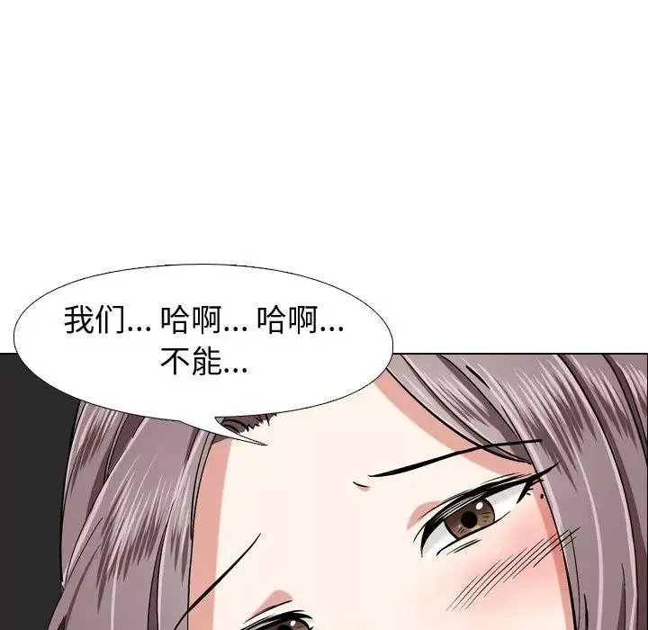 摯友第2话