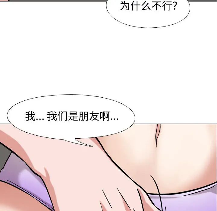 摯友第2话