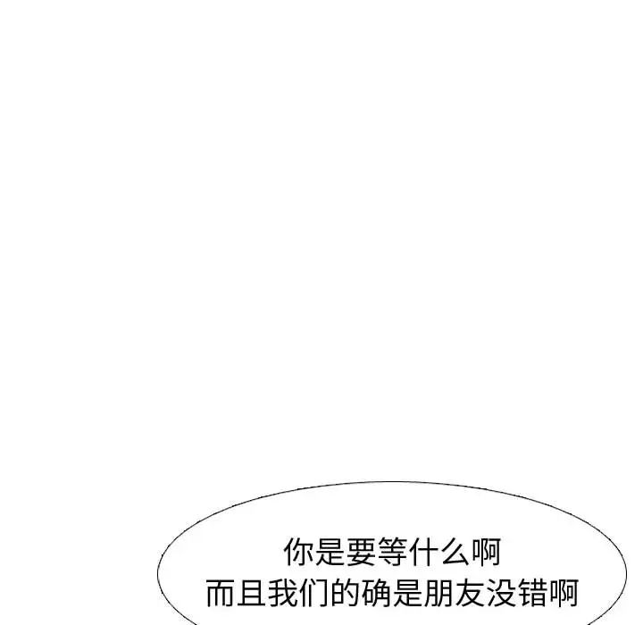 摯友第2话