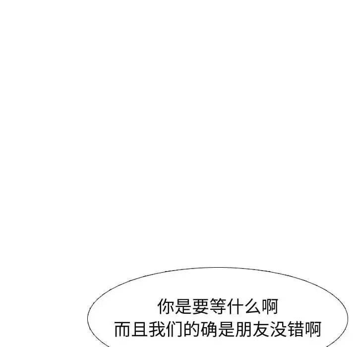摯友第2话