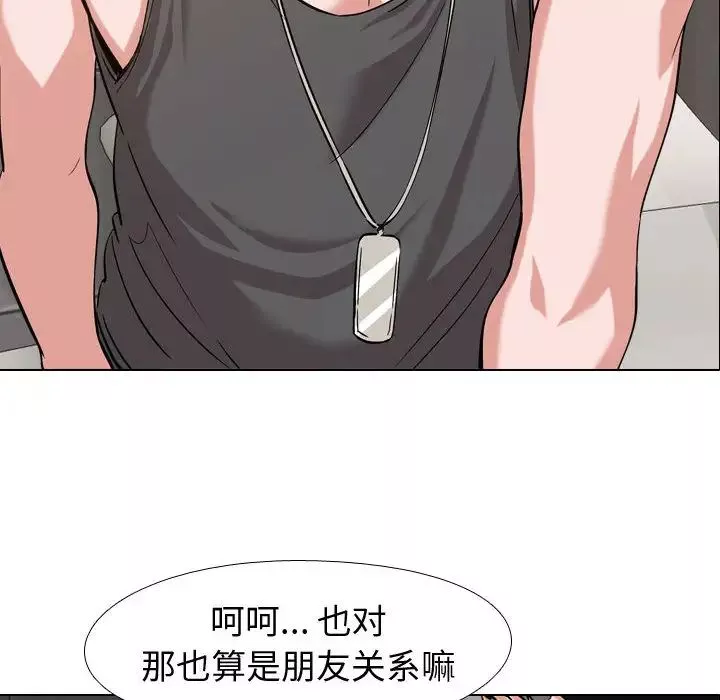 摯友第2话