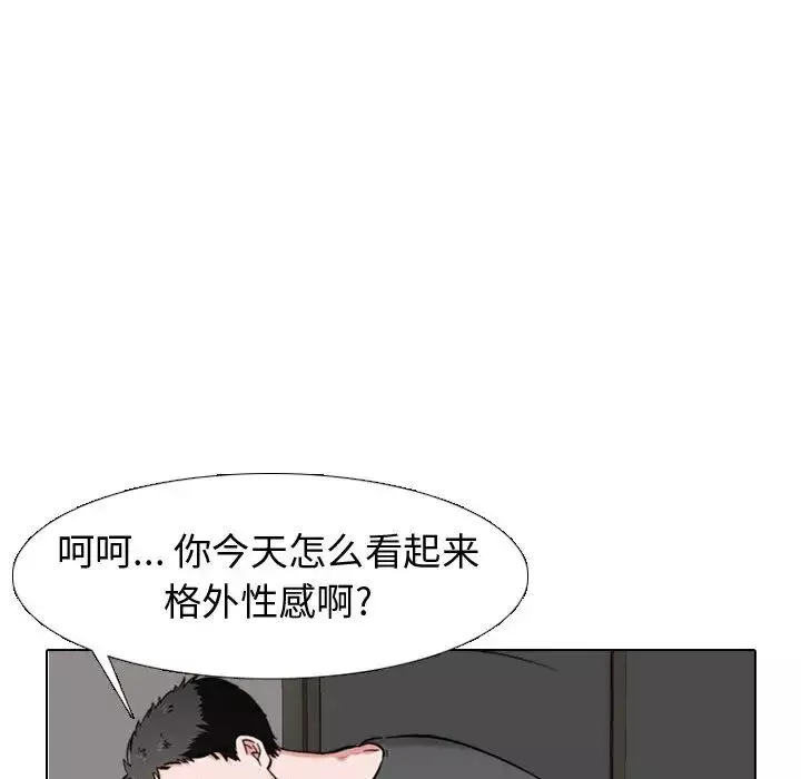 摯友第2话