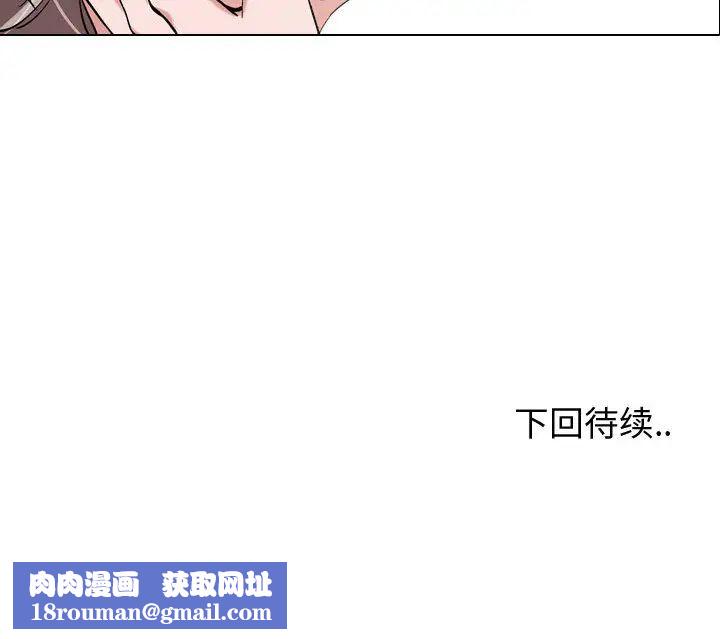 摯友第2话