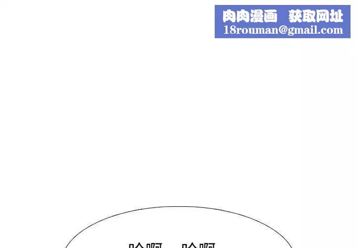 摯友第3话