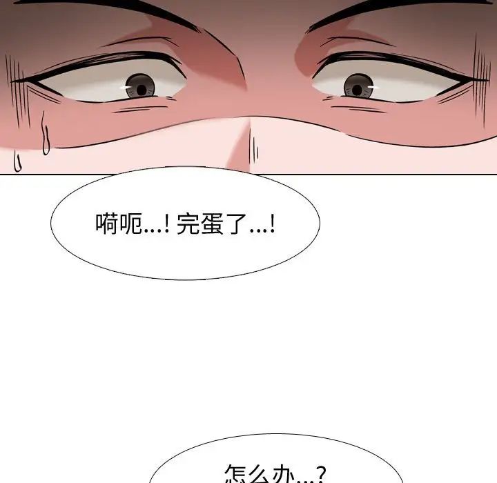 挚友第3话