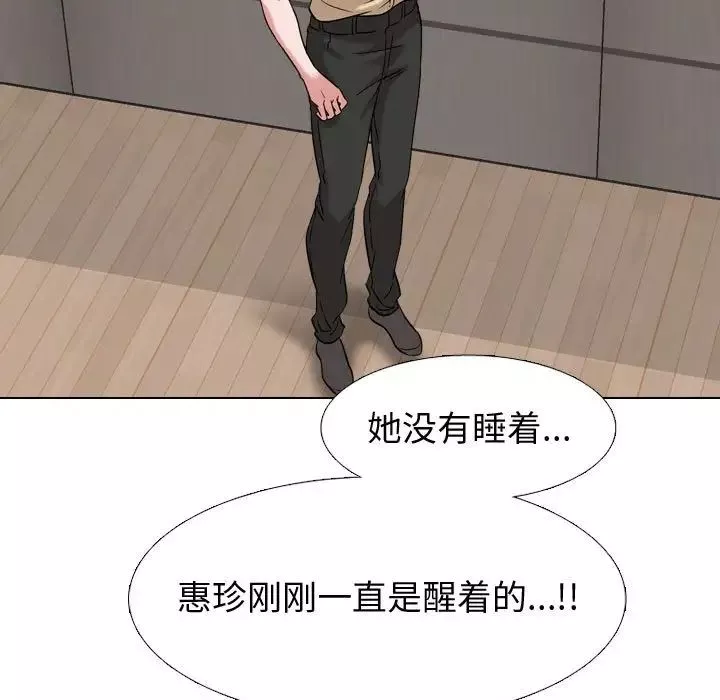 摯友第3话