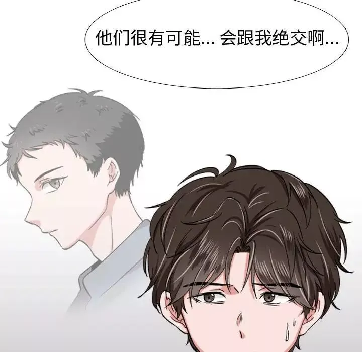 摯友第3话