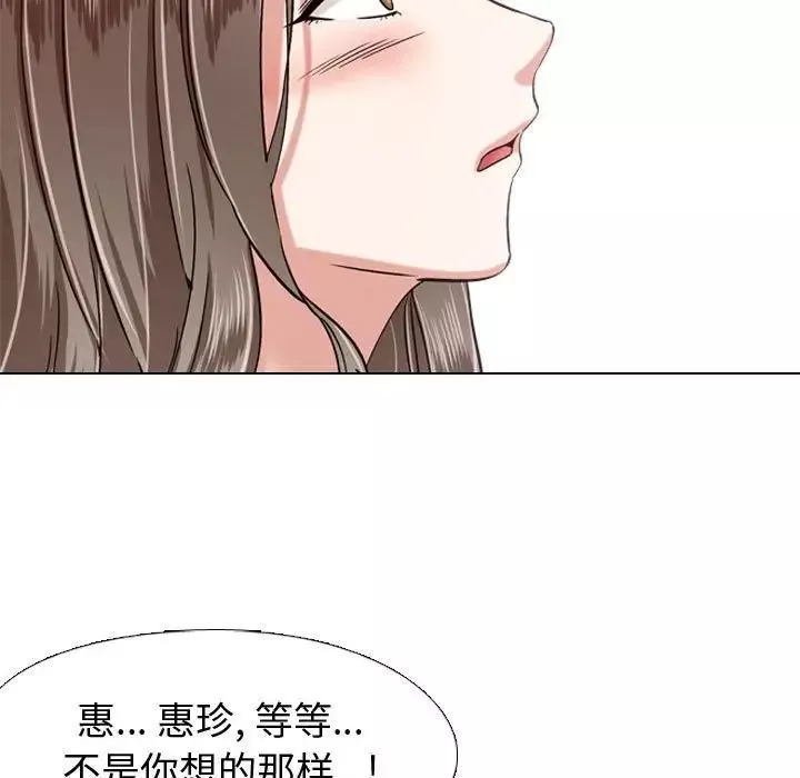 摯友第3话