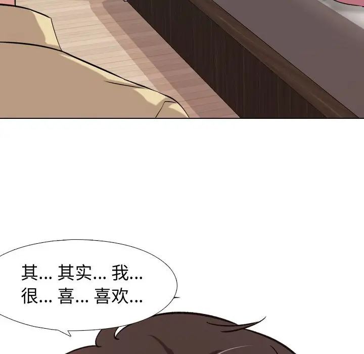 挚友第3话