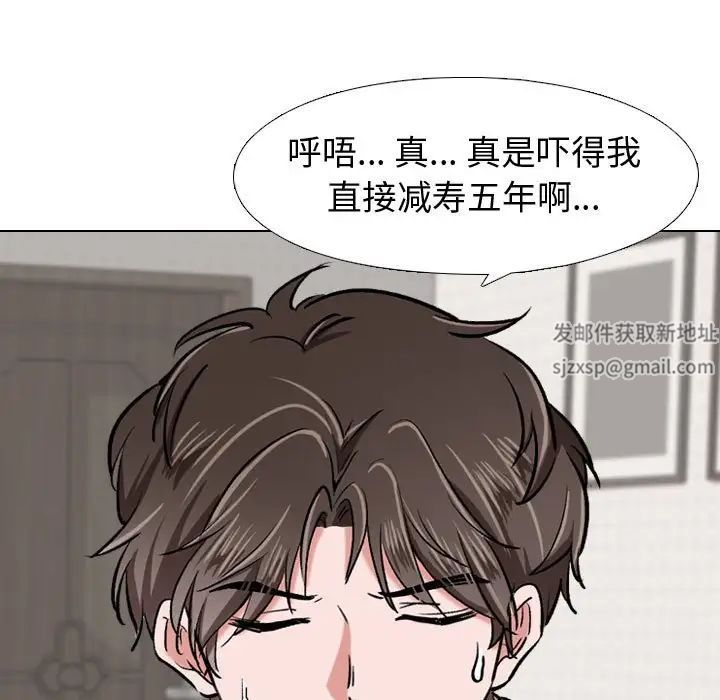 摯友第3话