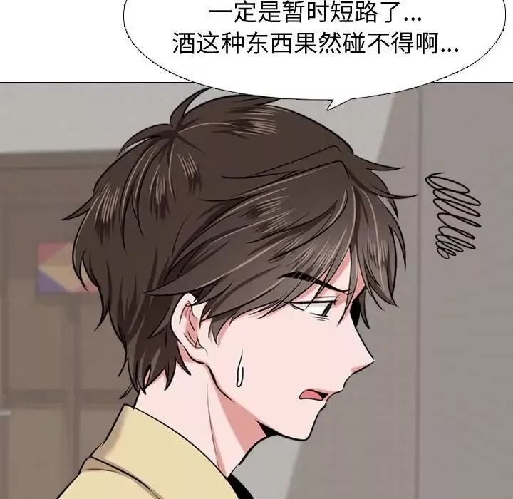 摯友第3话