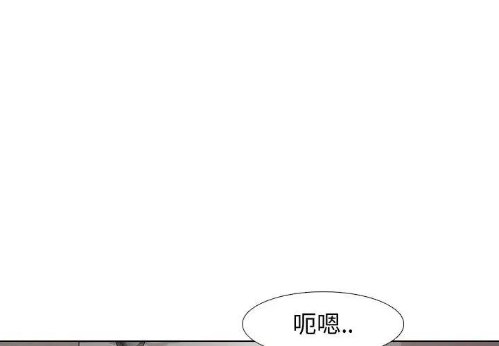 挚友第4话