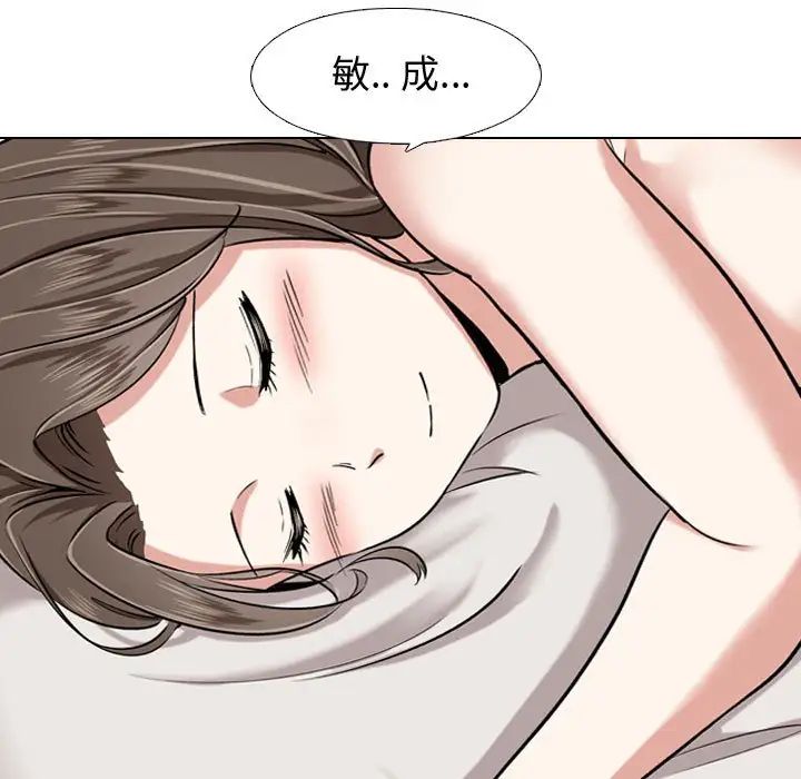 摯友第4话