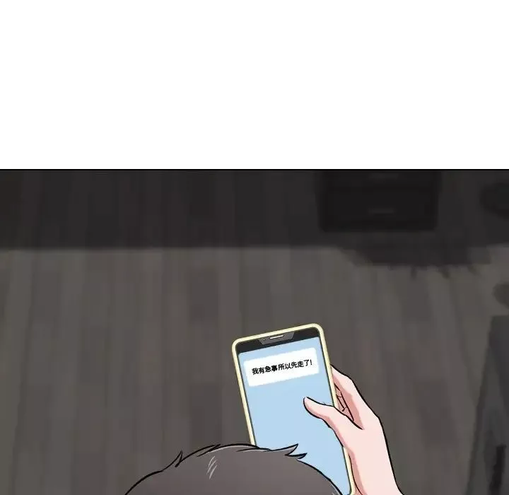 摯友第4话