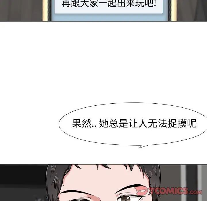 摯友第4话