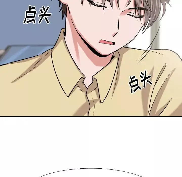 摯友第4话