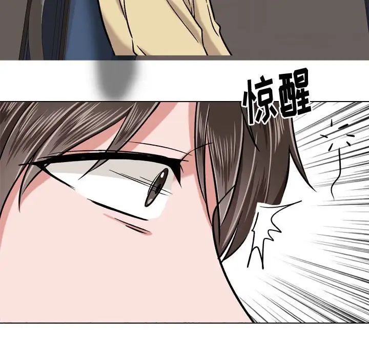 摯友第4话
