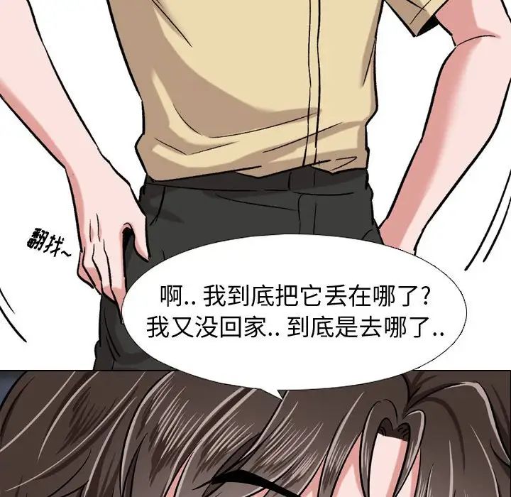 摯友第4话
